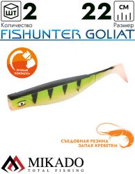 Виброхвост Mikado FISHUNTER GOLIAT 22 см., 88 г., 380 (2 шт.)