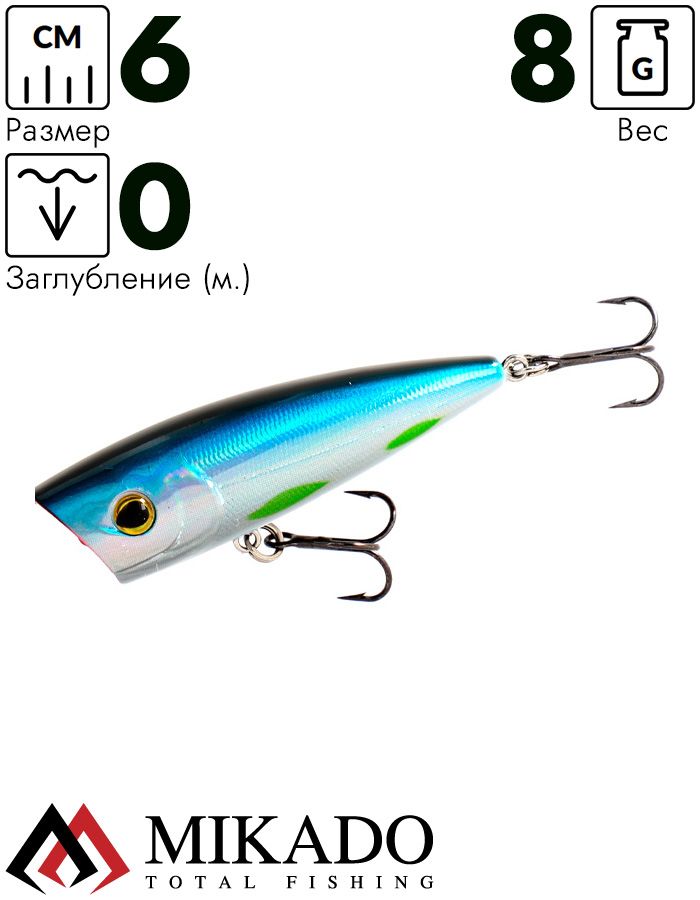 Поппер Mikado CHA-CHA 6 см./BB - плавающий