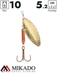 Блесна вращающаяся Mikado STREAM №3, 10 г., золото 00 чешуя, длина лепестка 52 мм.
