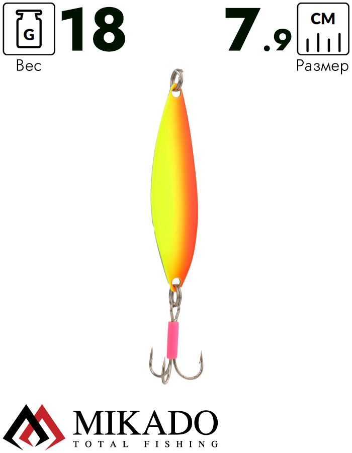 Блесна колеблющаяся Mikado ZOE №1, 18 г., 7.9 см., 99