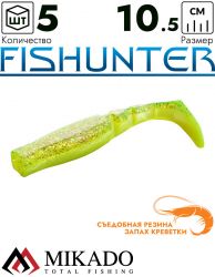 Виброхвост Mikado FISHUNTER 10.5 см., 11 г., 50T (5 шт.)