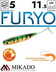 Виброхвост Mikado FURYO 11.5 cм., 5.5 г., 507 (5 шт.)