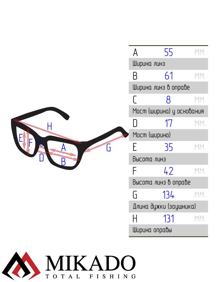 Очки поляризационные Mikado (коричневые) AMO-0595-YE