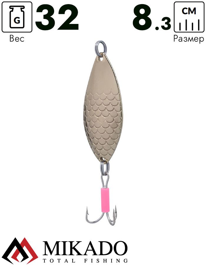 Блесна колеблющаяся Mikado FOCUS №4, 32 г., 8.3 см., золото