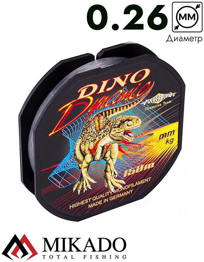 Леска мононить Mikado DINO DYNAMIC 0,26 (150 м) - 9,00кг.