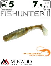 Виброхвост Mikado FISHUNTER 2 съедобная резина 7.5 см., 7 г., 321 (5 шт.)