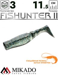 Виброхвост Mikado FISHUNTER 2 съедобная резина 11.5 см., 16 г., 303 (3 шт.)