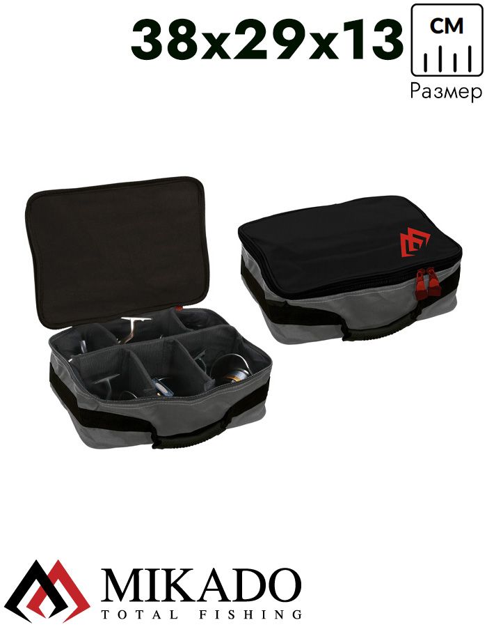 Сумка для рыболовных катушек Mikado R004B (38 x 29 x 13 cм.) серо-чёрный