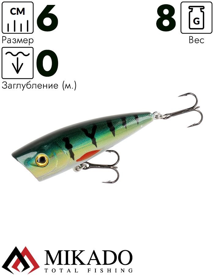 Поппер Mikado CHA-CHA 6 см./NP - плавающий