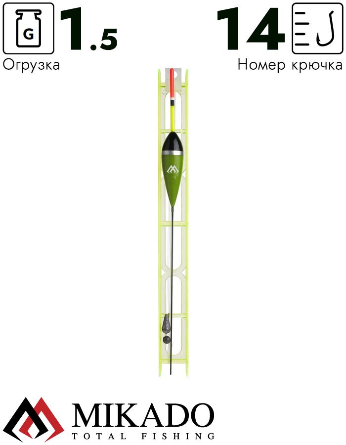 Оснастка для удочки Mikado 005 - 1.5 г. (леска 8 м., 0.14, поводок 0.12, крючок 14)