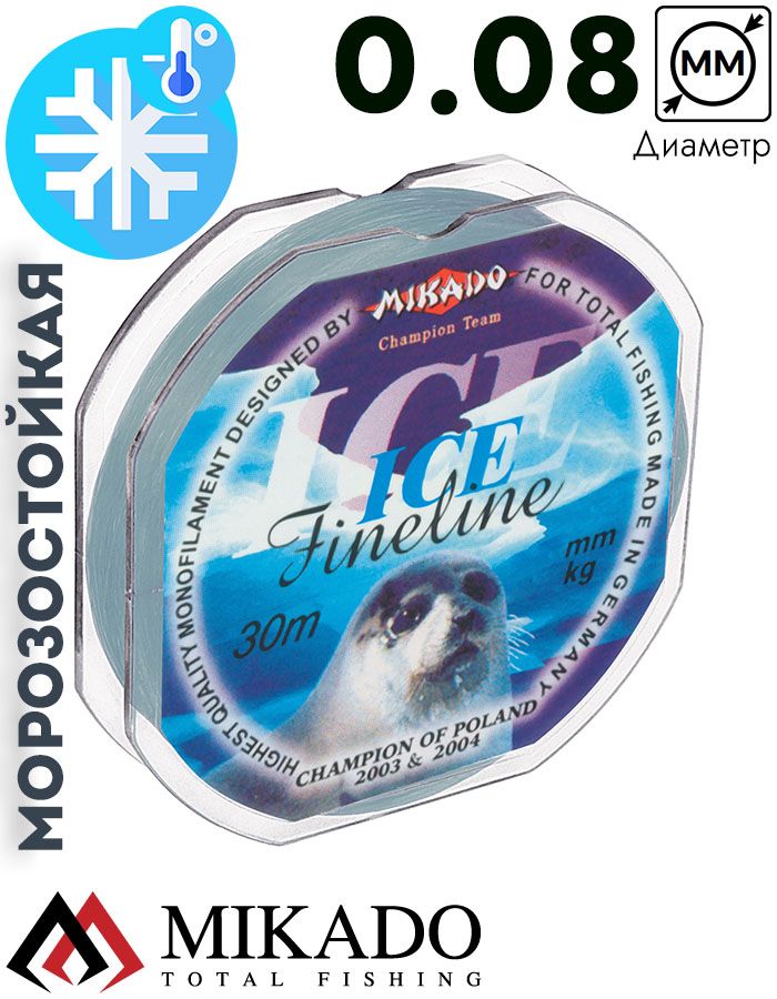 Леска мононить Mikado FINELINE ICE 0,08 (30 м) - 0.95 кг.