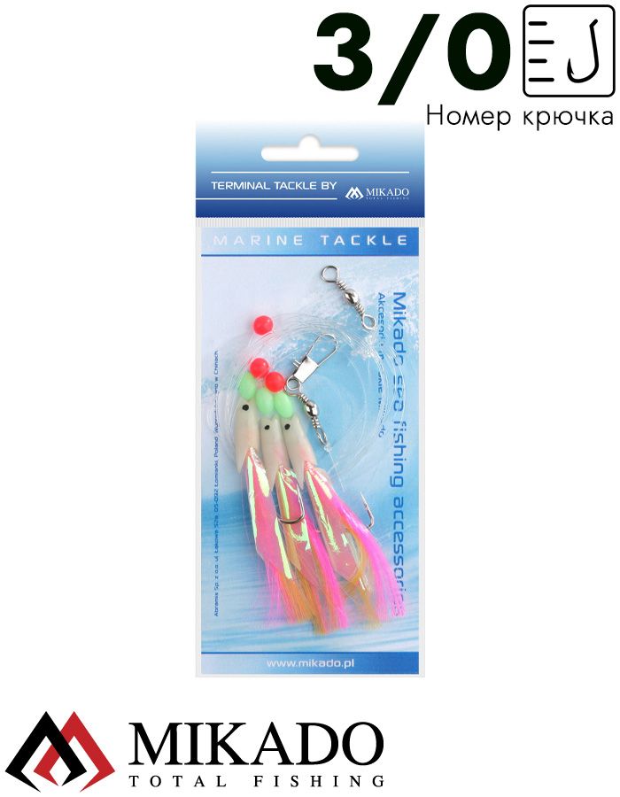 Морская оснастка Mikado HOKKAI RIG, крючок № 3/0