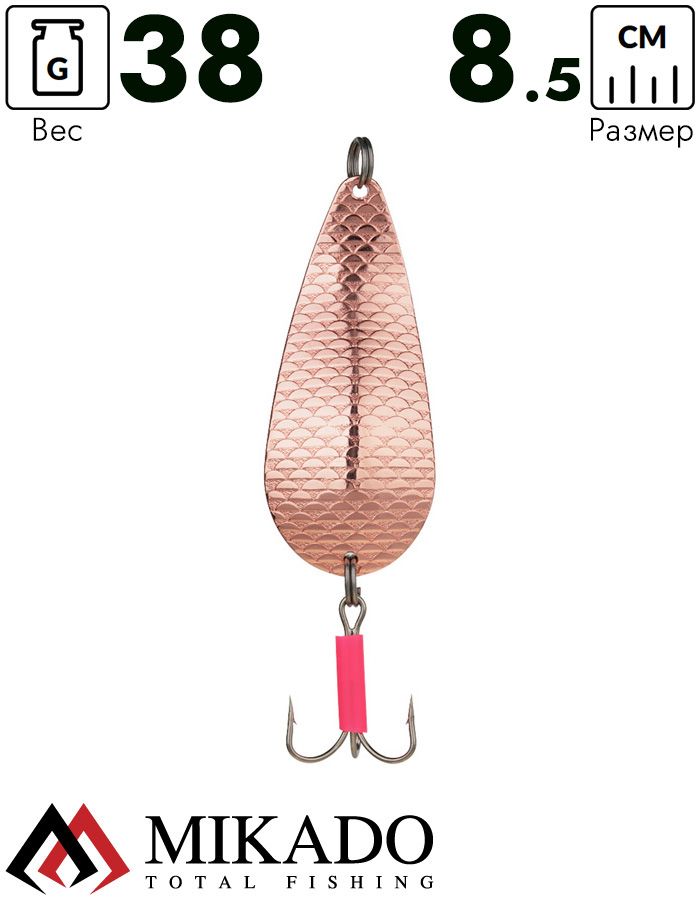 Блесна колеблющаяся Mikado TRACKER №1, 38 г., 8.5 см., медь