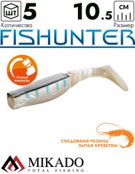 Виброхвост Mikado FISHUNTER 10.5 см., 11 г., 53 (5 шт.)