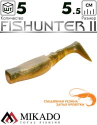 Виброхвост Mikado FISHUNTER 2 съедобная резина 5.5 см., 2 г., 341 (5 шт.)