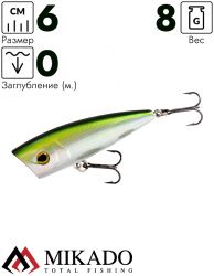 Поппер Mikado CHA-CHA 6 см./OB - плавающий
