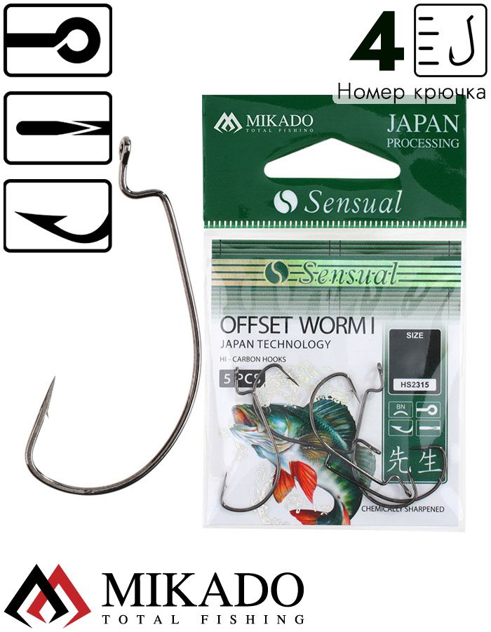 Офсетный крючок Mikado WORM 1 № 4   ( 5 шт.)