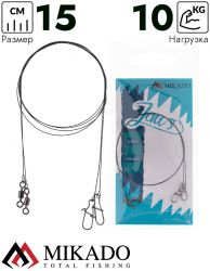 Поводок вольфрамовый Mikado JAWS LIGHT 15 см./10 кг. ( 2 шт.)