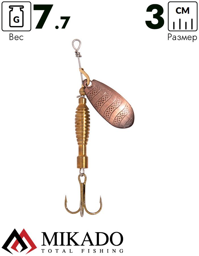 Блесна вращающаяся Mikado DRONE №1, 7.7 г., состаренная медь, длина лепестка 30 мм.