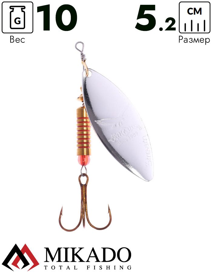 Блесна вращающаяся Mikado STREAM №3, 10 г., серебро 00, длина лепестка 52 мм.