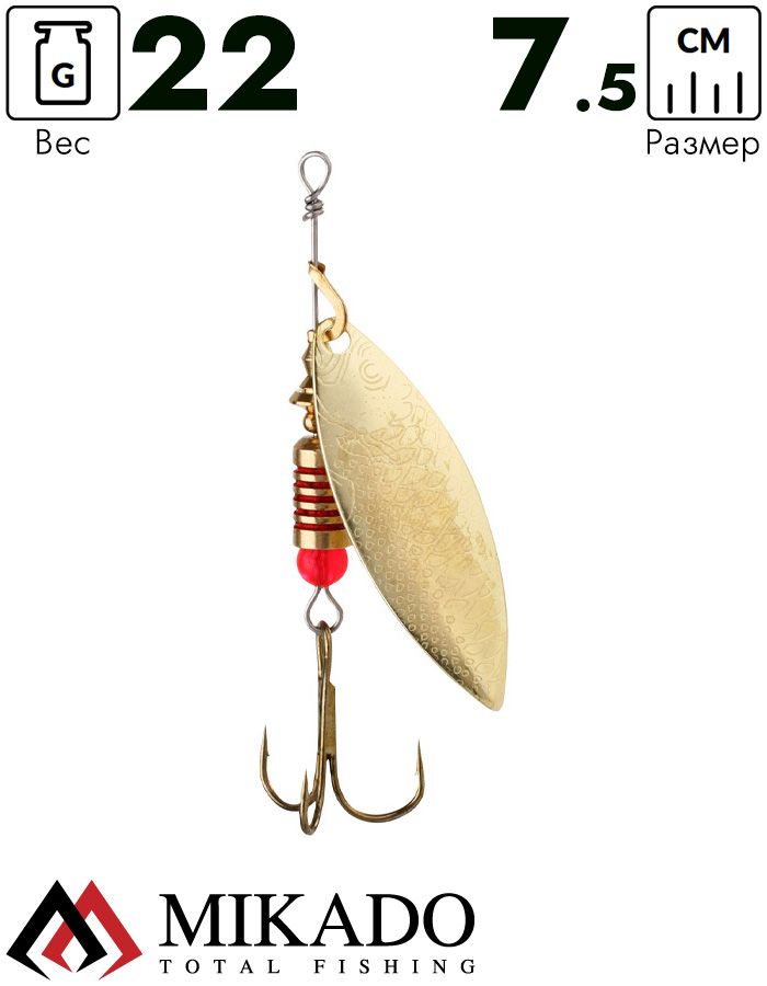 Блесна вращающаяся Mikado WILLOW №6, 22 г., золото, длина лепестка 75 мм.