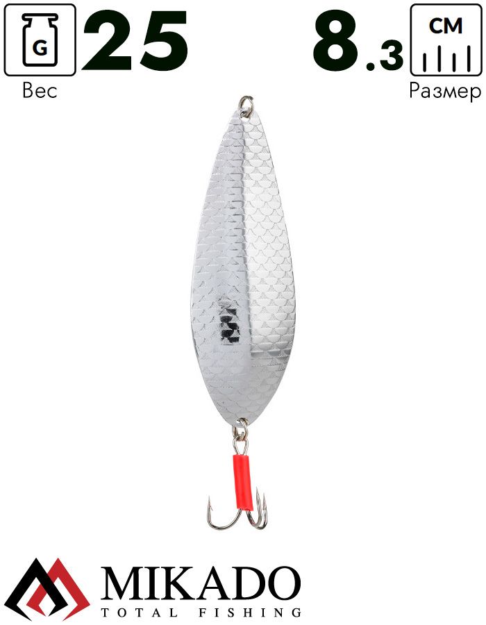 Блесна колеблющаяся Mikado NANCY №5, 25 г., 8.3 см., серебро