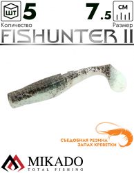 Виброхвост Mikado FISHUNTER 2 съедобная резина 7.5 см., 7 г., 323 (5 шт.)