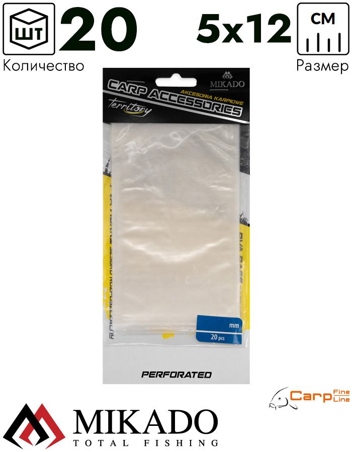 Пакеты ПВА Mikado прямоугольные, перфорированные 50х120 мм. (20 шт.)
