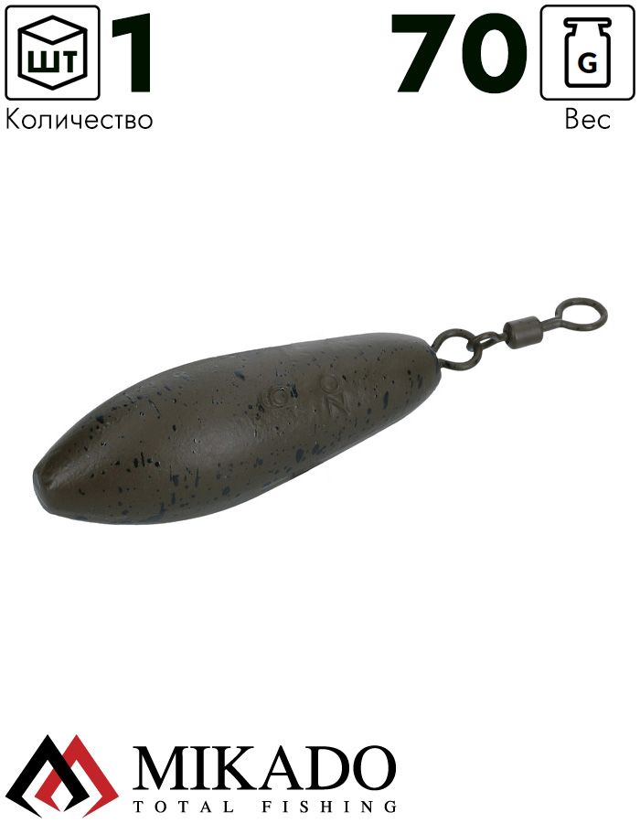 Груз карповый с вертлюгом Mikado LEAD DISTANCE 70 г., 2.5 oz, OMK-09-070