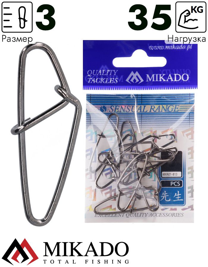 Застежка Mikado New hooked BN № 3.  тест 35 кг. (12 шт.)