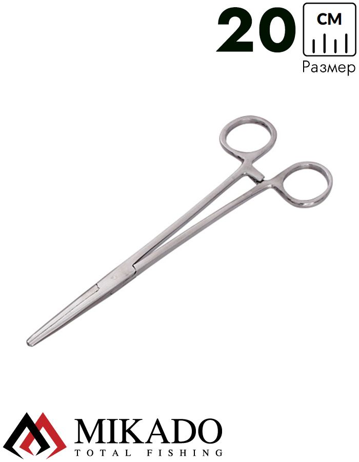 Зажим рыболовный Mikado прямой (20 см.) AI-7921