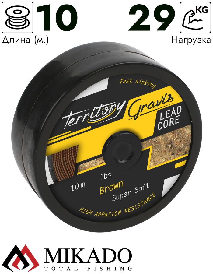 Лидкор Mikado GRAVIS LEADCORE brown 65 lb (10 м)