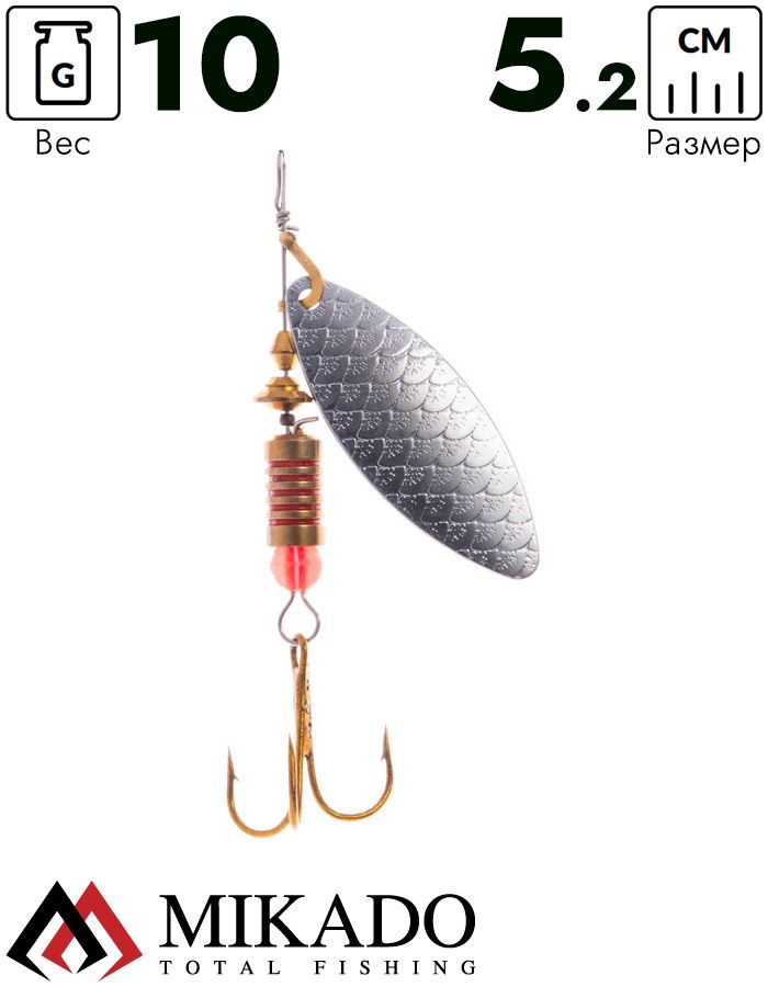 Блесна вращающаяся Mikado STREAM №3, 10 г., серебро 00 чешуя, длина лепестка 52 мм.