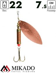 Блесна вращающаяся Mikado WILLOW №6, 22 г., медь, длина лепестка 75 мм.