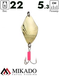 Блесна колеблющаяся Mikado FROG №2, 22 г., 5.3 см., золото