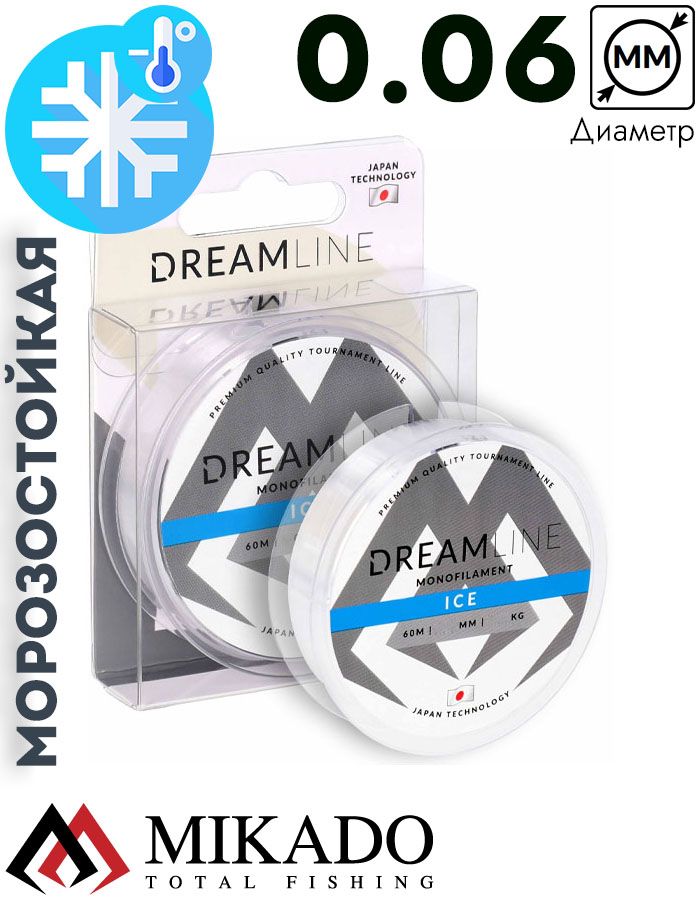 Леска зимняя Mikado DREAMLINE ICE 0,06 (60 м) - 0,69 кг.