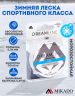 Леска зимняя Mikado DREAMLINE ICE 0,06 (60 м) - 0,69 кг.