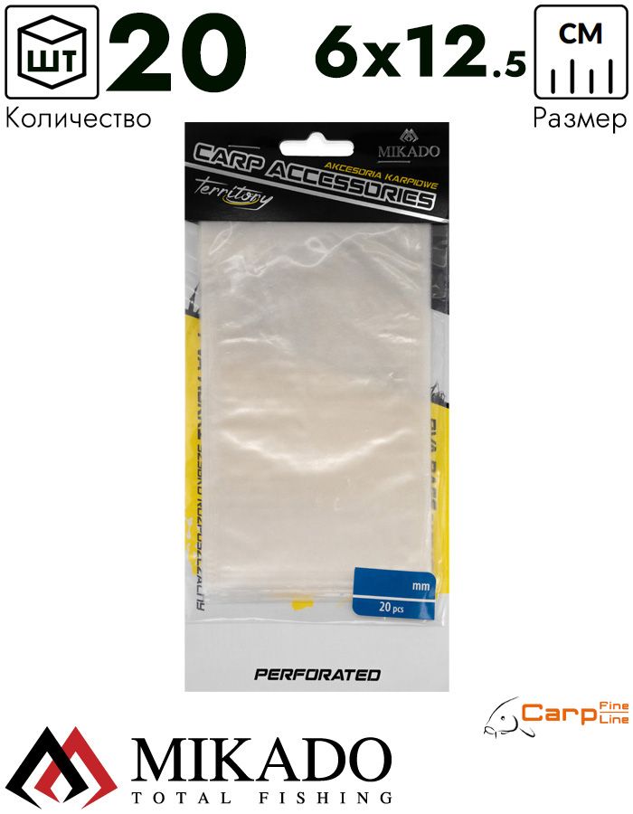 Пакеты ПВА Mikado прямоугольные, перфорированные 60х125 мм. (20 шт.)