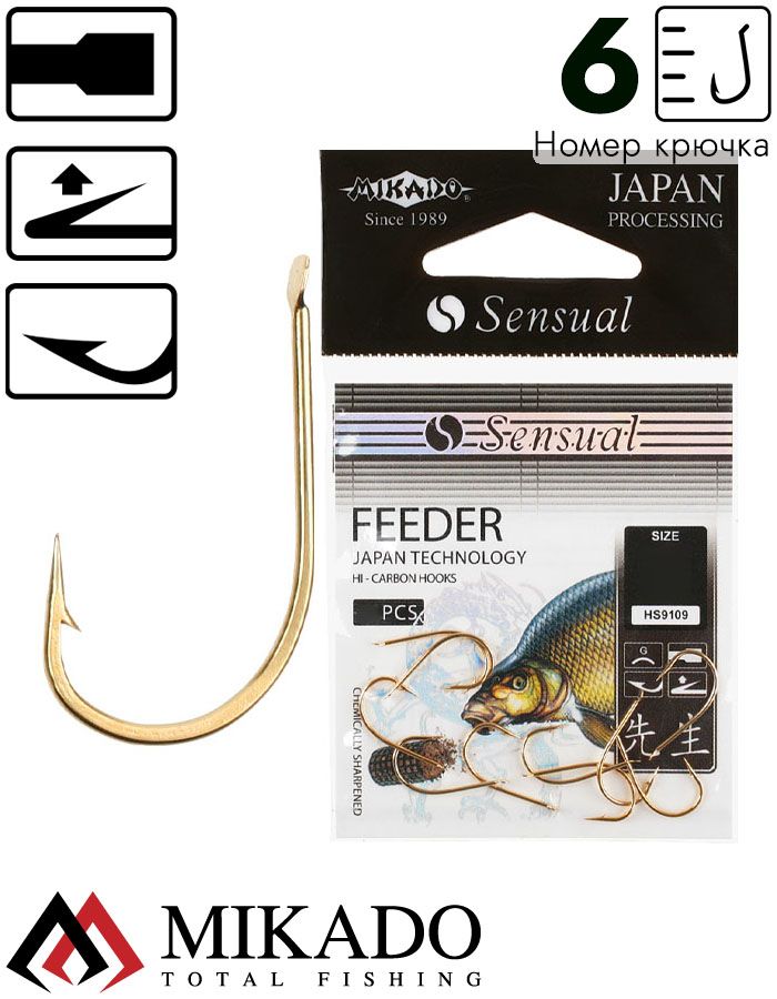 Крючки Mikado SENSUAL - FEEDER № 6 G (с лопаткой) ( 10 шт.)