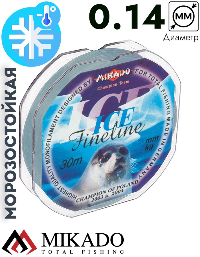 Леска мононить Mikado FINELINE ICE 0,14 (30 м) - 2.60 кг.