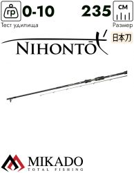 Спиннинг Mikado NIHONTO FLASH Spin 235 (до 10 г.)