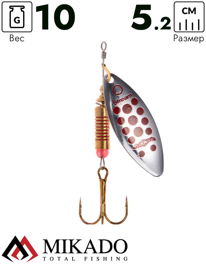 Блесна вращающаяся Mikado STREAM №3, 10 г., серебро 10, длина лепестка 52 мм.