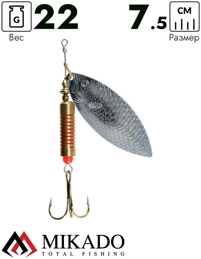 Блесна вращающаяся Mikado WILLOW №6, 22 г., серебро, длина лепестка 75 мм.