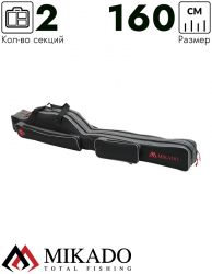 Чехол для удилищ Mikado 2 секционный 160 см. чёрно-серый