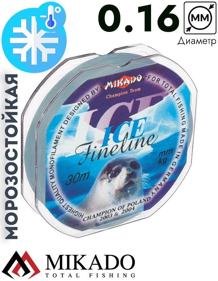Леска мононить Mikado FINELINE ICE 0,16 (30 м) - 3.50 кг.