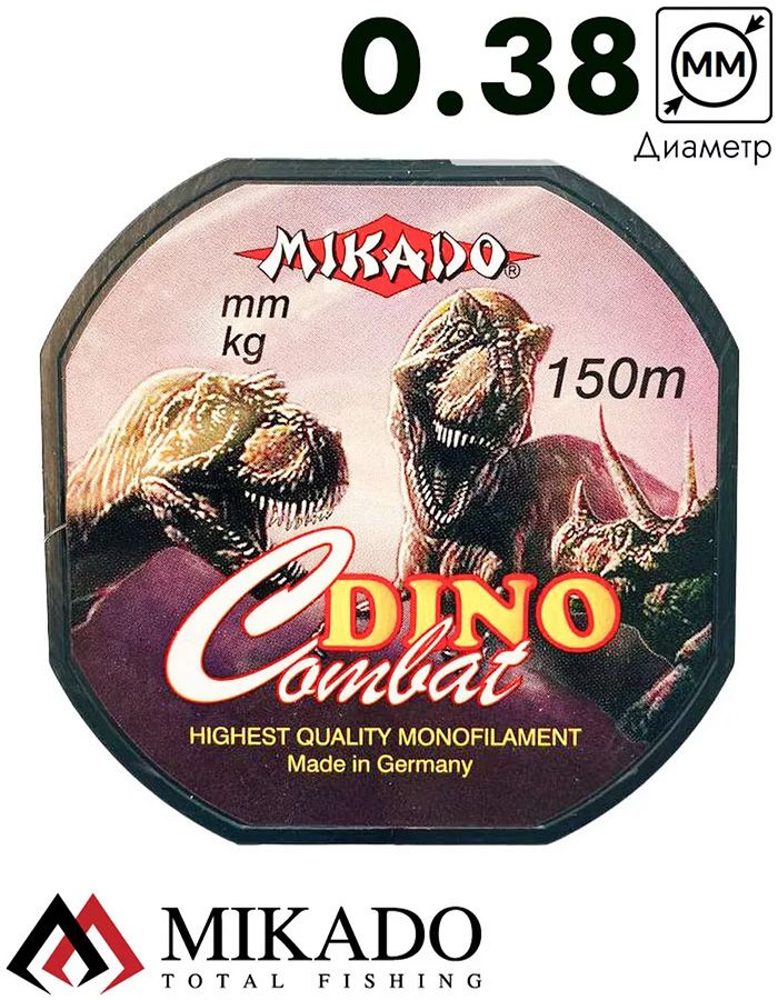 Леска мононить Mikado DINO COMBAT 0,38 (150 м) - 13.20 кг.