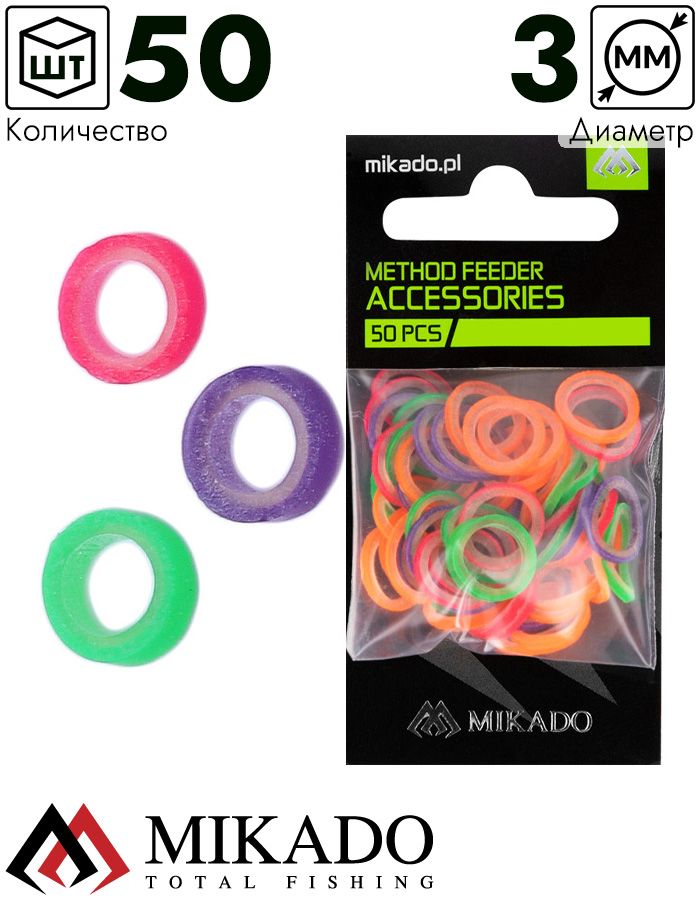 Резинки для крепления насадки Mikado 3 мм. (разноцветные, жесткие)  ( 50 шт.)
