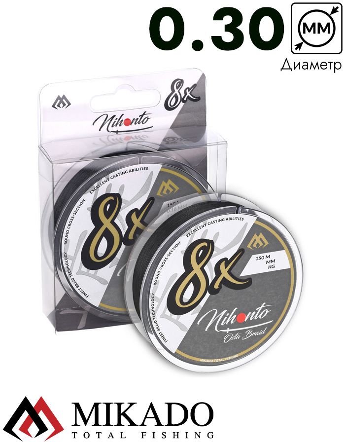 Плетеный шнур Mikado NIHONTO OCTA BRAID 0,30 black (150 м) - 29.90 кг.
