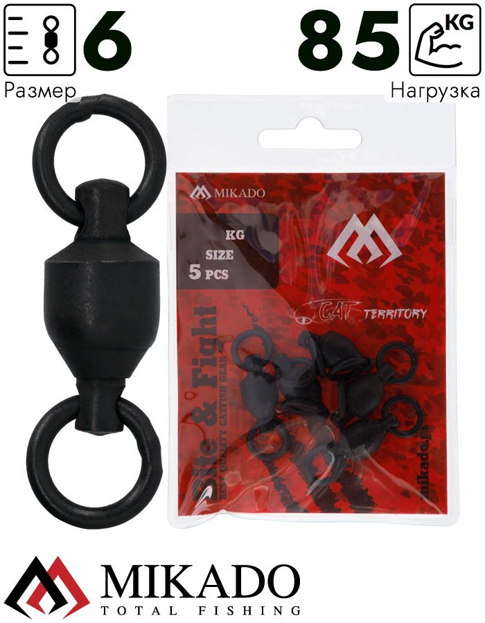 Вертлюг с шарикоподшипником Mikado № 6 черный, матовый ( 5 шт.)
