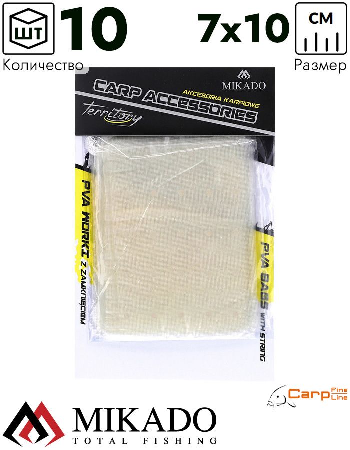 Пакеты ПВА Mikado с затяжкой, с отверстиями (прямоугольные) 70 x 100 мм.  ( 10 шт.)